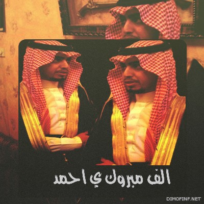 الدعوة عامة من : أبناء مروي بن عجيب 