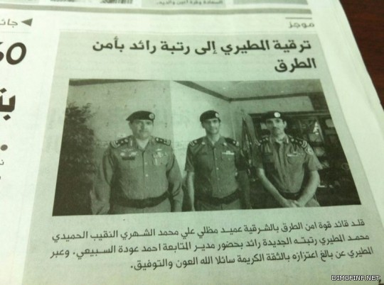 مباركه بمناسبة ترقية ابن العم الحميدي بن محمد بن عايش