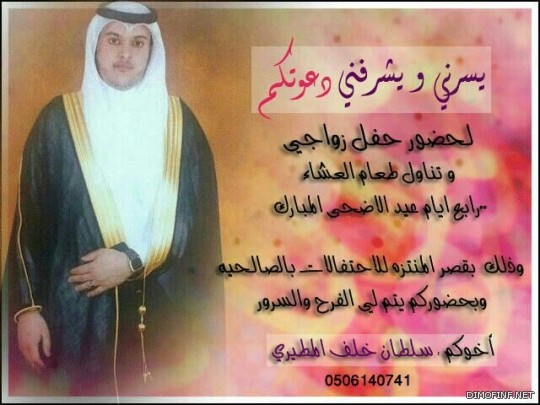 افراح ابالصفا