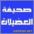 افراح ابن سحمان الدعوة عامة افراح ابن سحمان الدعوة عامة